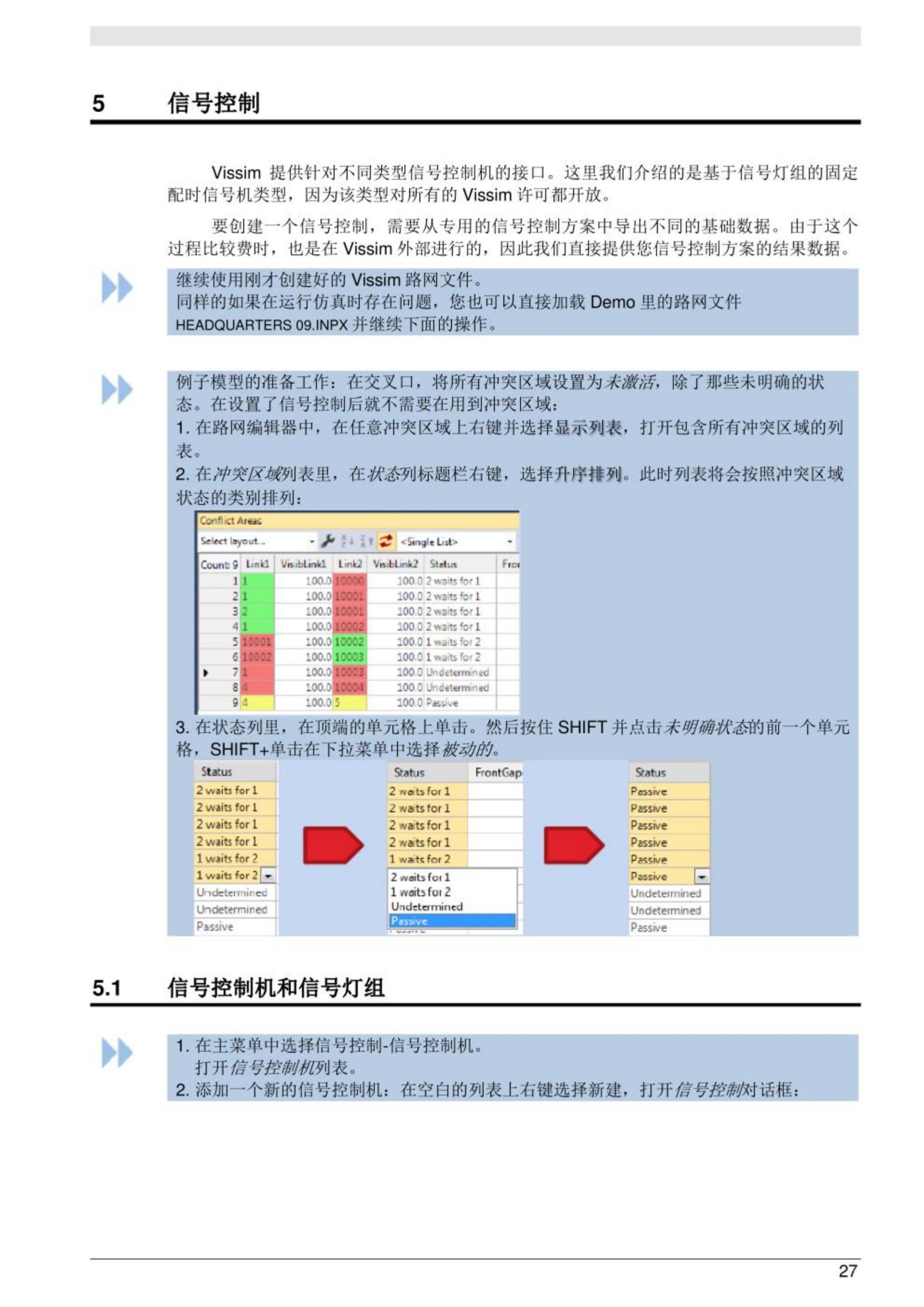 Vissim-8-简明教程--First-Step_26.jpg