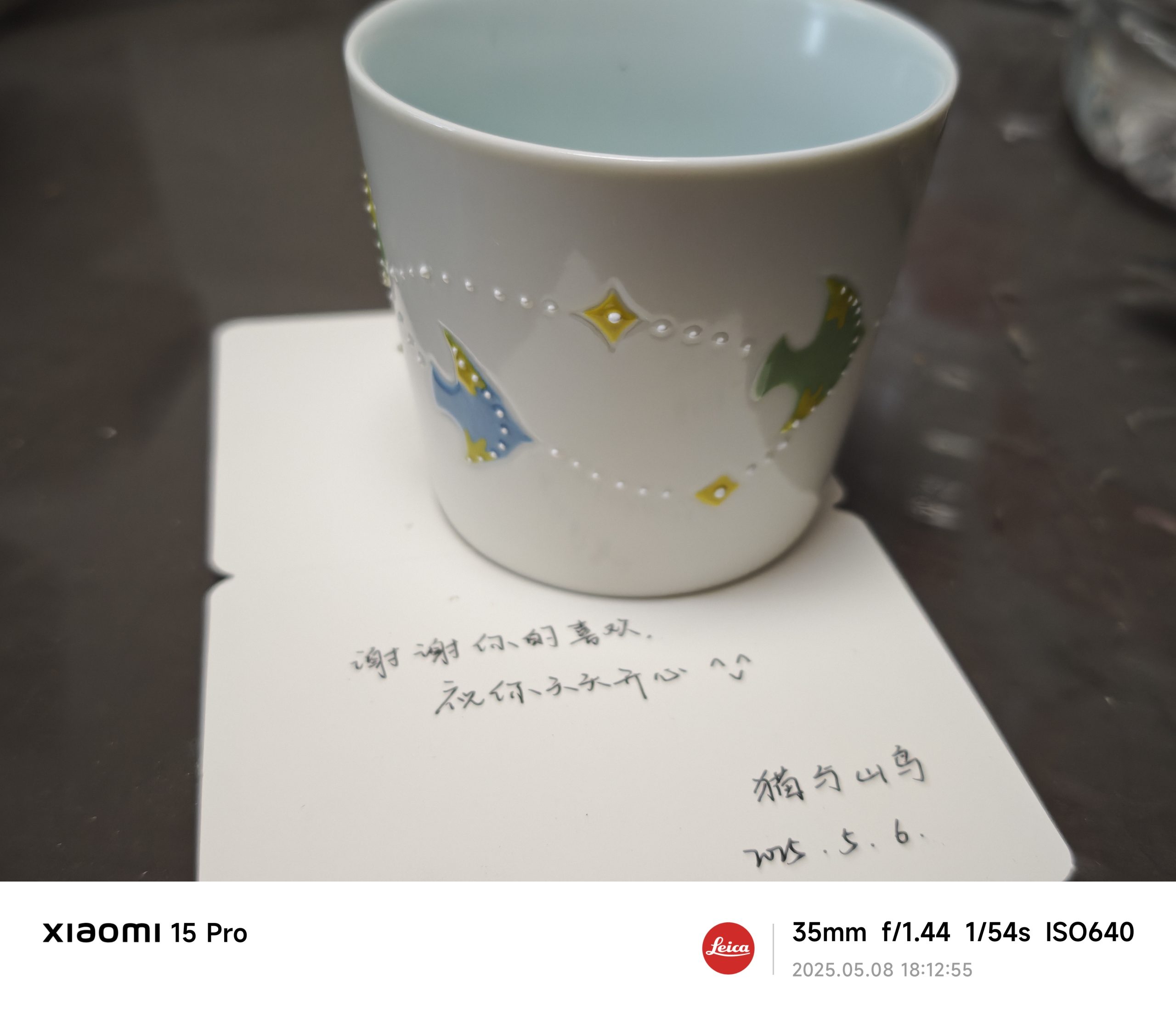 每日相片 2025-05-08